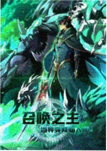 浮利影院动漫星轨物语封面